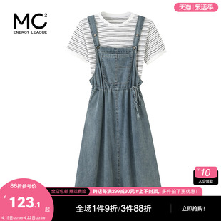 mc2牛仔背带裙两件套女夏季甜美减龄学院风圆领条纹T恤套装裙