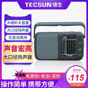 Tecsun/德生 R-404P便全波段携式老人半导体广播台式收音机调频FM