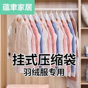 收纳袋挂式羽绒服收纳袋子大衣棉毛衣服，真空压缩袋衣柜家用