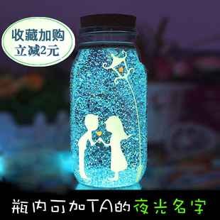夜光星星瓶许愿瓶玻璃瓶装1314颗幸运星大号罐瓶子网红毕业星空瓶