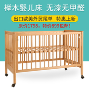 榉木新生儿童婴儿床无漆原木蜡油环保安全可调高度拼接大床多功能