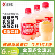 韩国进口啵啵元气乳酸菌饮品益生菌碳酸饮料气泡水小瓶装汽水