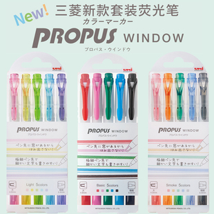 日本uni三菱荧光笔套装PUS-103T双头荧光标记笔小中学生手账用一套浅色灰色淡色系记号笔彩色粗划重点大容量