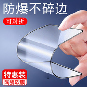 苹果14陶瓷膜iphobe14promax手机p1us十四pro防窥iphonel4iphonr14peo钢化，ihpnoe二手iphone14p手plus无孔pus