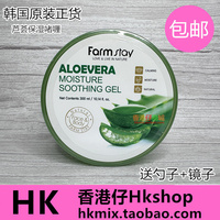 韩国Farmstay芦荟胶补水保湿