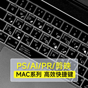 适用苹果macbookpro13功能性键盘膜os系统pr剪影键盘，贴air13.3苹果电脑mac16寸笔记本m1m2保护膜14防尘罩透明