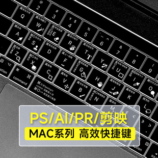 适用苹果macbookpro13功能性键盘膜OS系统PR剪影键盘贴air13.3苹果电脑mac16寸笔记本M1M2保护膜14防尘罩透明