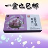 广西桂林特产香芋糕板栗，糕绿豆糕桂，花糕白果糕地方特色满5盒