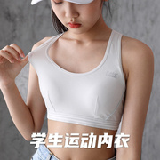日本少女文胸运动内衣女生防震小背心初中高中学生女童发育期夏季