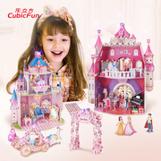 乐立方立体拼图儿童玩具城堡拼装积木女孩益智手工纸模型建筑别墅