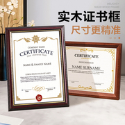 实木证书框a4奖状展示框，专利授权书框荣誉，相框a3营业执照框架定制