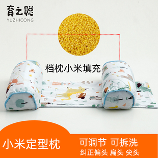 婴儿定型枕小米枕头宝宝纠正防偏头荞麦幼儿，纠正新生儿定头型侧睡