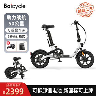 baicycle小米小白u8折叠电动自行车，成人女小型迷你超轻便携电助力