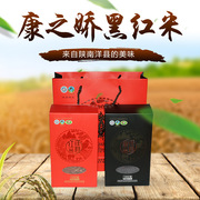 洋县黑米红香米，组合2000g新包装(新包装)