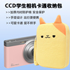 BUBM ccd相机包可爱适用于佳能索尼富士尼康学生相机手提收纳包柔软数码相机包复古卡片机收纳盒卡通保护套