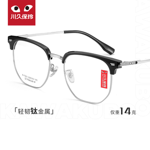 川久保玲眼镜框男款商务，半框眼镜男士近视眼睛，镜架大脸钛金属7231