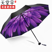 天堂伞双层晴雨伞防晒防紫外线，遮阳伞女黑胶，两用便携折叠伞太阳伞