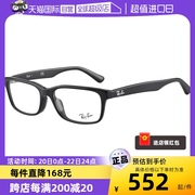 自营Rayban雷朋眼镜框近视眼镜黑框方形板材大框镜架0RX5296D