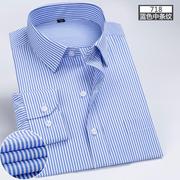 商务条纹衬衫春秋季男士，长袖衬衣韩版修身职业装，面试纯白衬衫