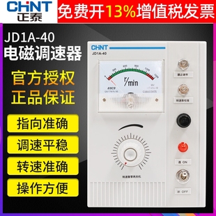 正泰电磁调速器交流电机，控制器jd1a-40转速单项电动机，励磁速度表