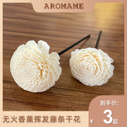 AROMA ME弥香干花无火香薰精油香水香氛挥发棒扩香藤条香薰瓶配件