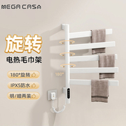 Mega Casa电热智能毛巾架碳纤维可旋转家用加热杆浴巾烘干置物架