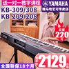 雅马哈电子琴kb-309308考级专业演奏61键力度，209初学者kb290升级