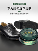 collonil1909皮革鞋靴护理油擦皮鞋油高级鞋油黑色真皮保养油神器