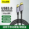 移动硬盘usb3.0高速传输适用于东芝希捷西数wd移动硬盘盒子三星note3连接线硬盘数据线microusb3.0转接线