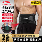 李宁护腰带男士专用束腰，收腹带运动专业健身跑步训练硬拉神器深蹲