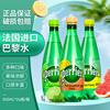 500ML24瓶整箱perrier巴黎水苏打水含气原味草莓西瓜味饮料气泡水