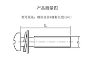 。304不锈钢十字圆头三组合螺丝gb9074.4盘头三组合机螺钉m4m5m6