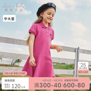 戴维贝拉儿童连衣裙2024夏装，女童洋气polo裙，中大童运动裙子