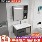 铝合金新中式浴室柜一体盆陶瓷卫生间小户型智能镜洗手盆吊柜组合