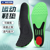 VICTOR胜利运动鞋垫 减震吸汗跑步男女通用羽毛球VT-XD11