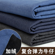 弹力复合水洗牛仔布料 加绒保暖裤子外套diy服装秋冬蓝色棉布面料