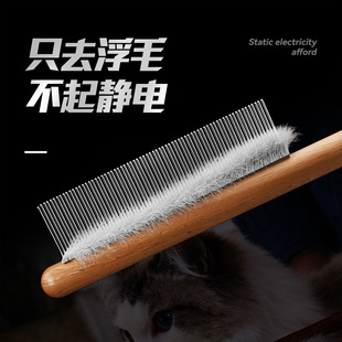 猫梳毛专用梳子梳毛刷清理神器，宠物用品狗，猫咪去浮毛布偶长毛排梳