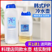 韩式PP水壶冷水壶家用便携式凉水壶户外料理店水壶大麦茶壶果汁壶