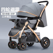 婴儿手推车可坐可躺轻便折叠双向新生减震避震宝宝高景观婴便携