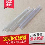 透明硬管pc管pvc透明管硬塑料管空心管pc圆管小口径透明管