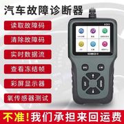 汽车 OBD2诊断仪检测仪  OBD行车电脑智能解码器发动机故障检测仪