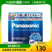 日本直邮松下Eneloop AA充电电池 2个标准套装BK-3MCC / 2