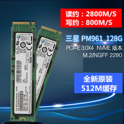 M2NGFF三星M.2 PM961 128G SSD固态笔记本NVME台式机硬盘PCIE