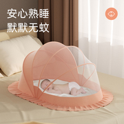 婴儿蚊帐罩可折叠新生儿宝宝，床上蚊帐全罩式通用可折叠小防蚊帐罩