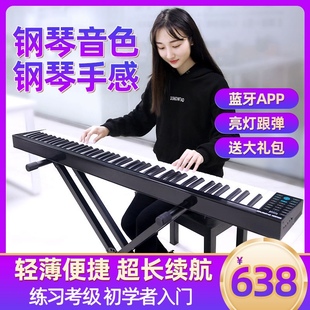 洛肯便携式电子钢琴智n能钢琴力度88键专业成人幼师初学者61键移