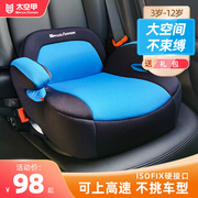 太空甲儿童汽车安全座椅，增高垫3-12岁宝宝，车载便携式坐垫isofix