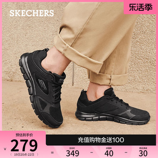 Skechers斯凯奇春夏男鞋拼接运动鞋休闲鞋黑色耐磨网面板鞋