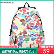 bansusu.彩色双肩包女韩版，背包女双肩，时尚旅行包大容量男女书包