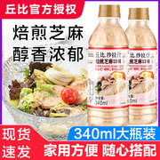 丘比沙拉汁焙煎芝麻340ml*2瓶 大拌菜拌面寿司水果蔬菜专用沙拉酱