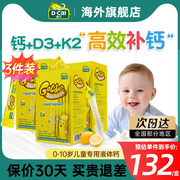迪巧小黄条儿童乳钙婴幼儿液体钙宝宝补钙婴儿柠檬酸钙*3盒